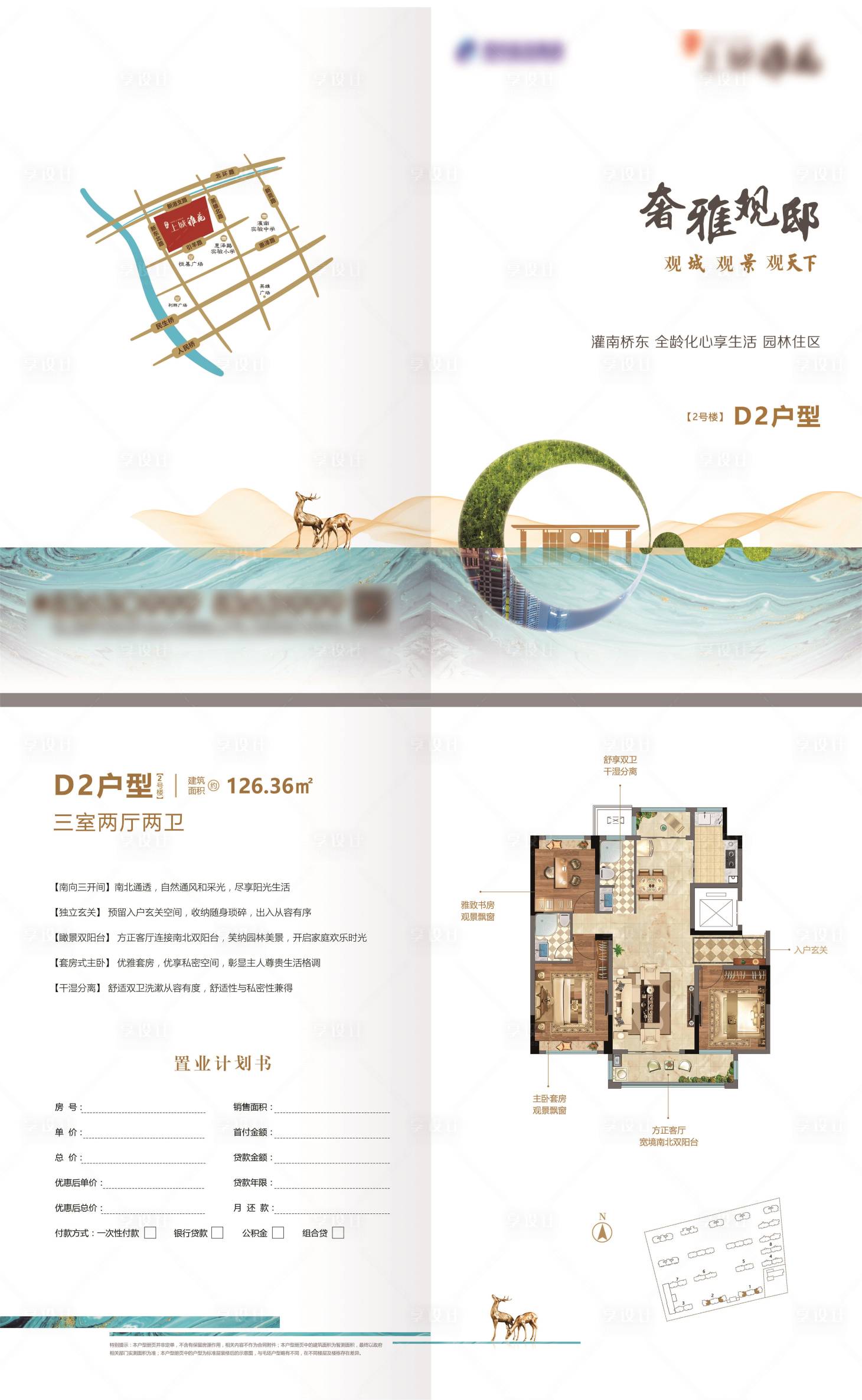 源文件下载【享设计】搜索编号：32580018817152603【地产 】