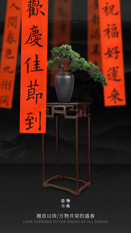 源文件下载【新中式元宵节海报】编号：84080018465838490