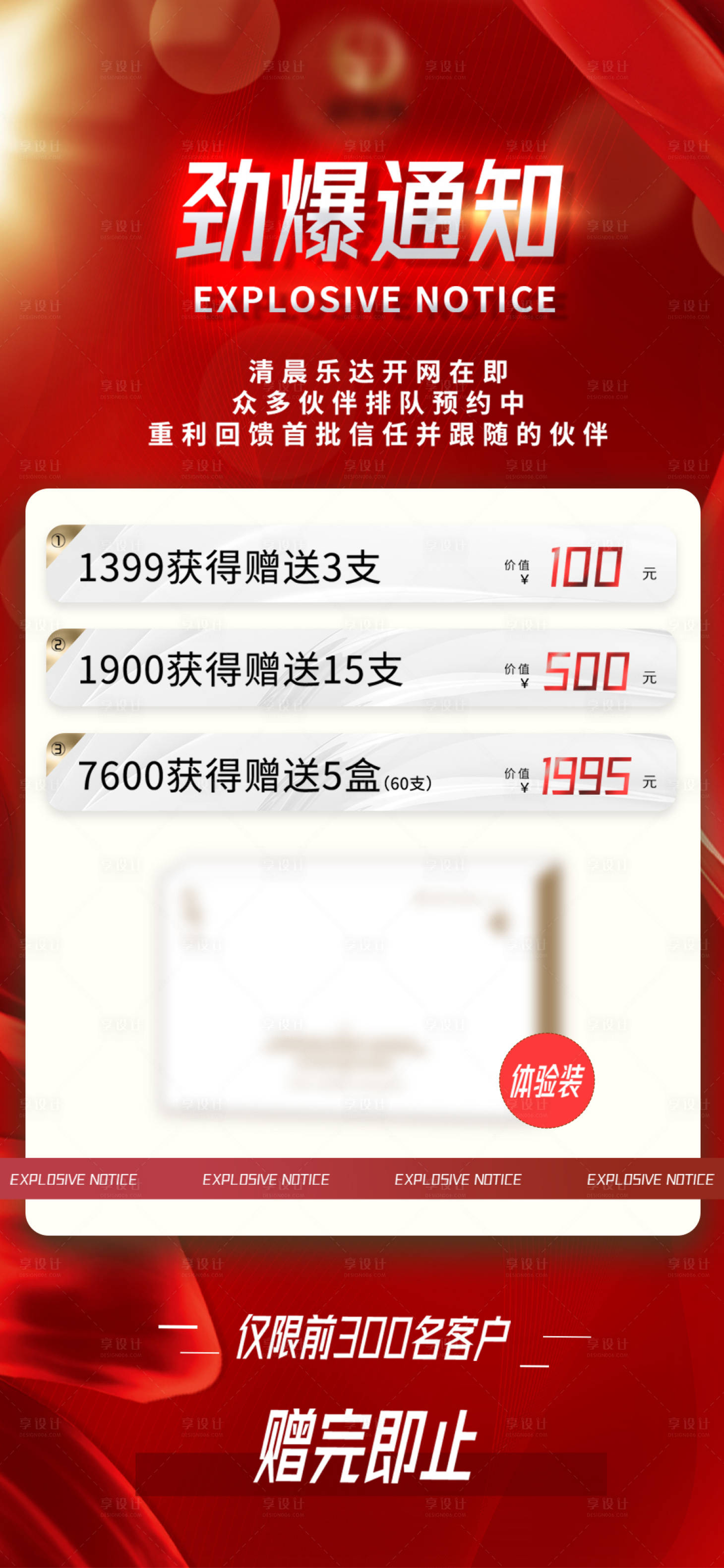 源文件下載【享設計】搜索編號：69470018475158492【醫美活動海報】