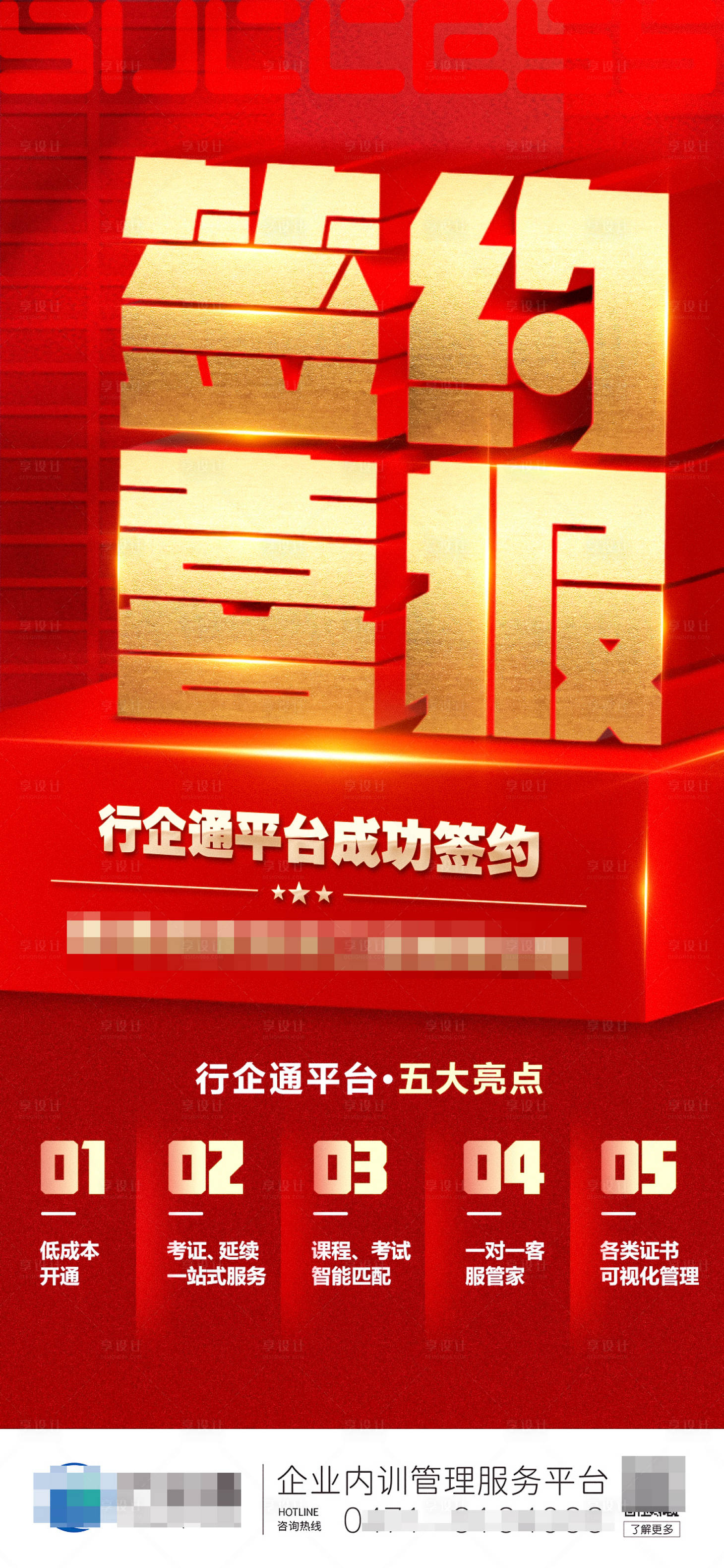 源文件下載【享設(shè)計(jì)】搜索編號(hào)：43530018480644286【喜報(bào)戰(zhàn)報(bào)恭賀紅色大氣】