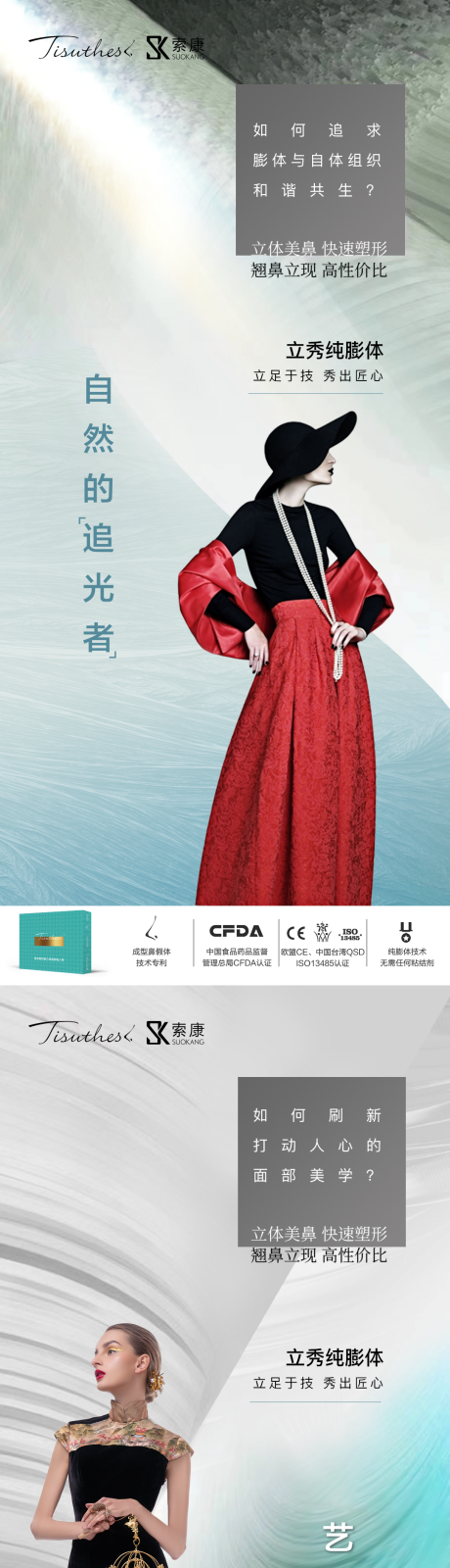 源文件下载【医美隆鼻系列】编号：25610019078536646
