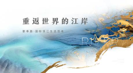 源文件下載【地產價值點海報展板】編號：20430019038574828
