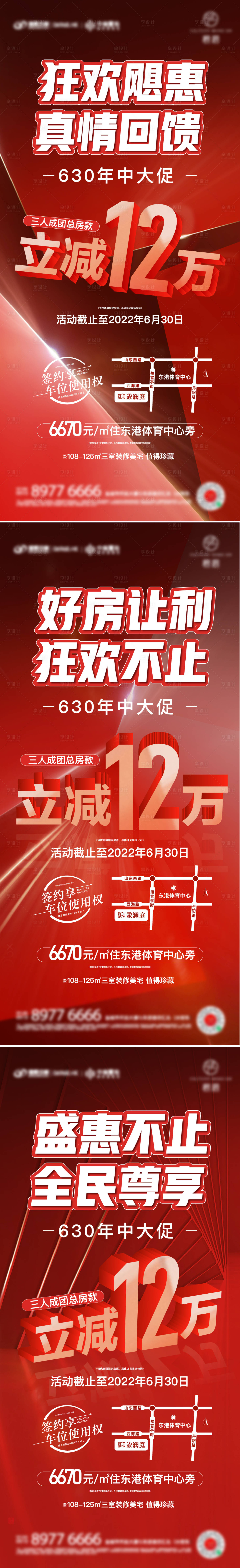 源文件下载【红金冲刺】编号：59140018673974955