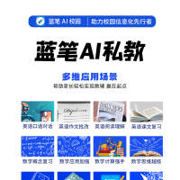 蓝色教育AI私教功能PSD 设计素材和海报模板免费下载-享设计