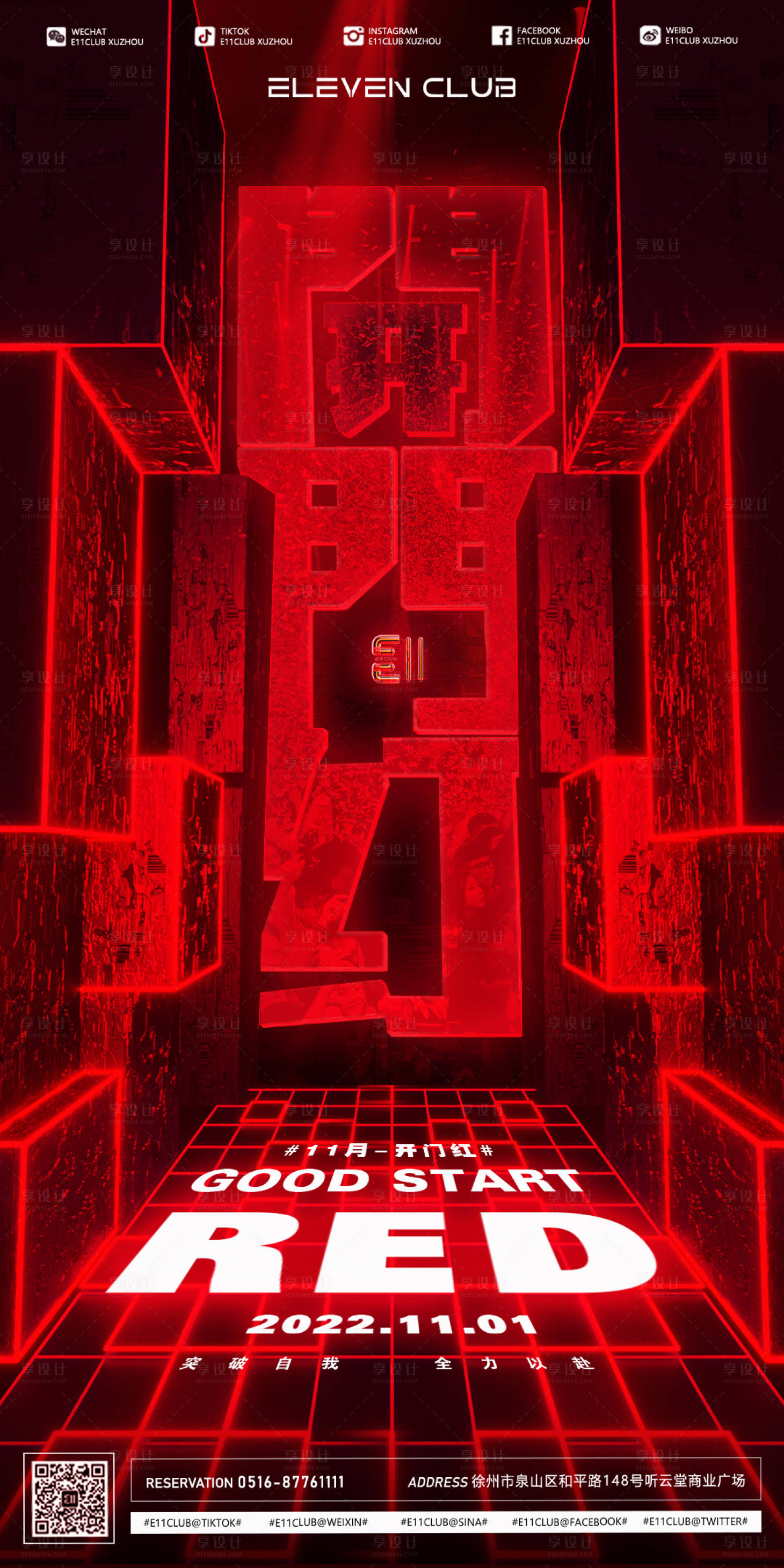 源文件下载【开门红海报 】编号：31380018581952569
