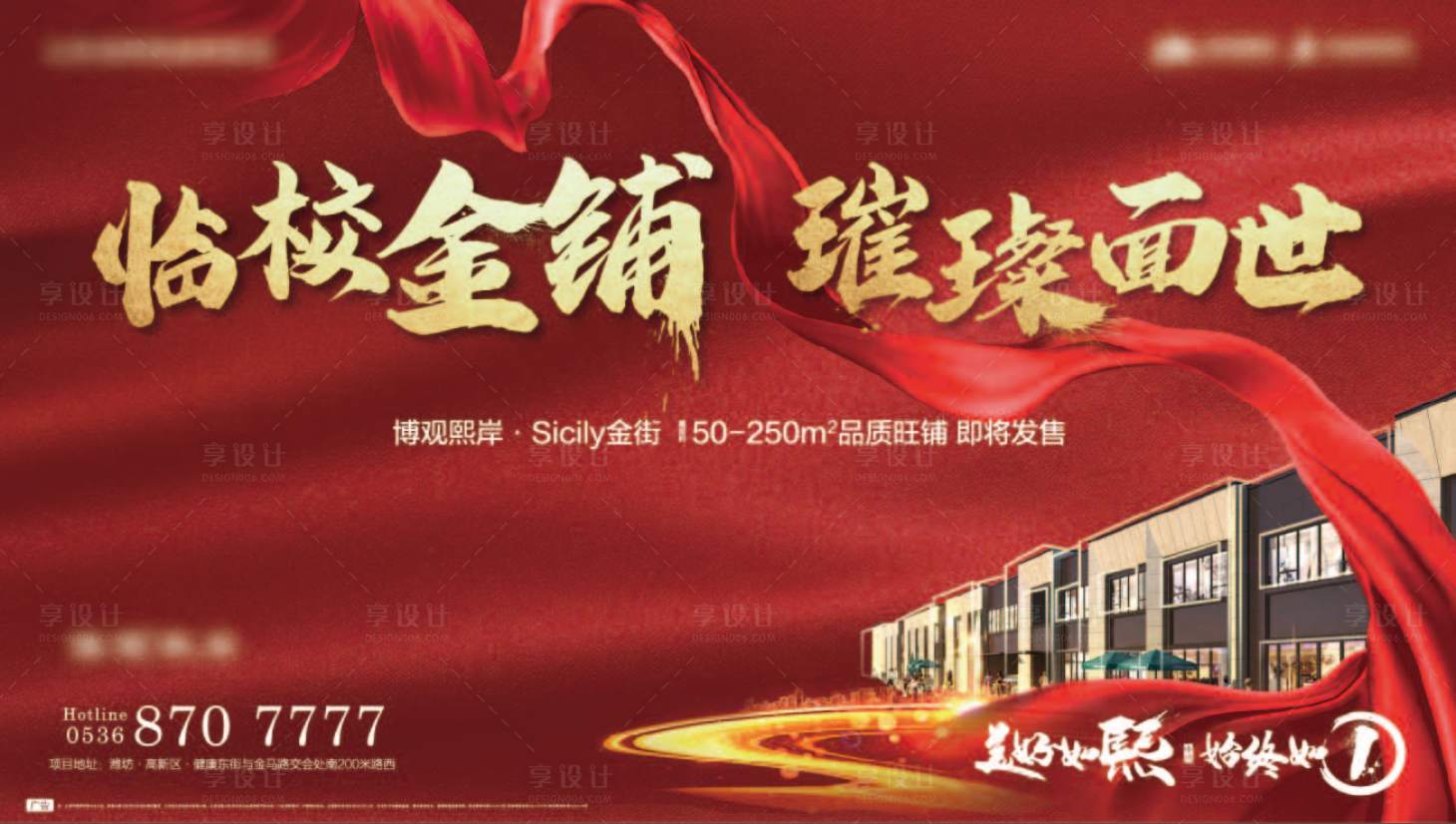 源文件下載【享設(shè)計(jì)】搜索編號(hào)：23930018699185593【商業(yè)熱銷紅金活動(dòng)背景板】