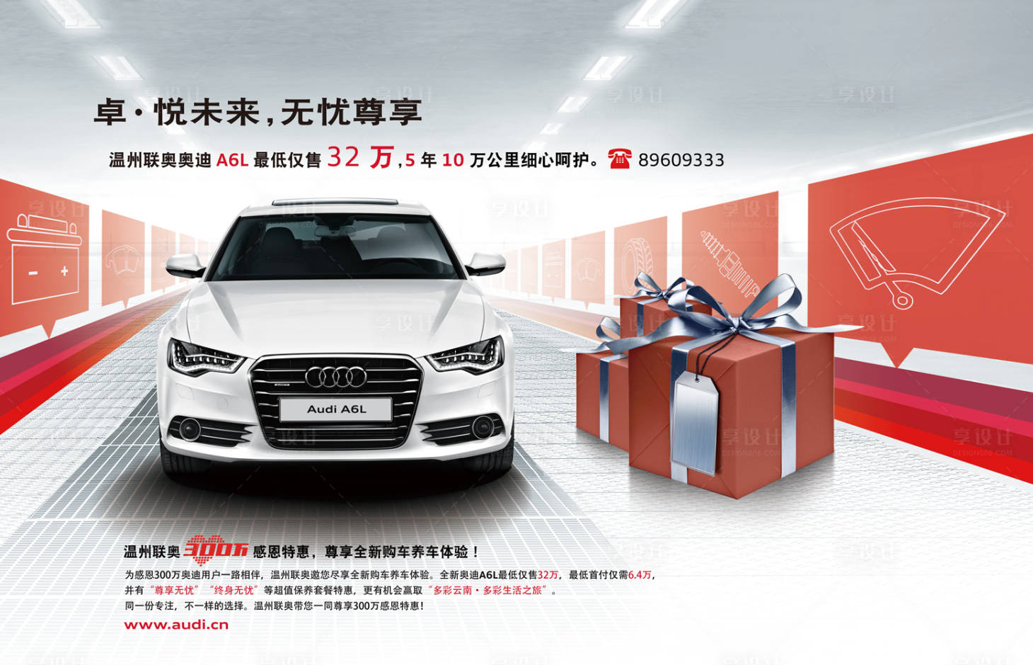 源文件下載【享設(shè)計(jì)】搜索編號：40320018585882544【汽車 】