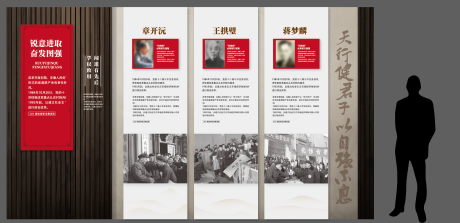 源文件下载【校园文化墙】编号：51130018662685012