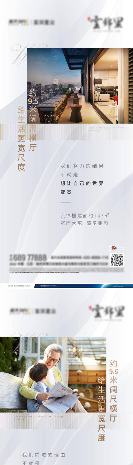 源文件下载【价值刷屏海报】编号：66990018588104978