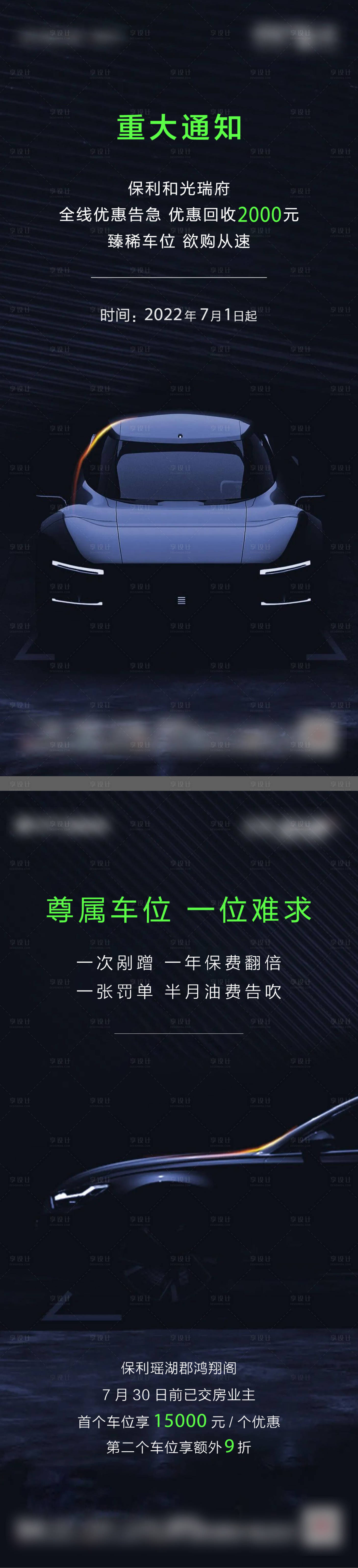源文件下載【享設(shè)計(jì)】搜索編號(hào)：64070018460876915【車位】