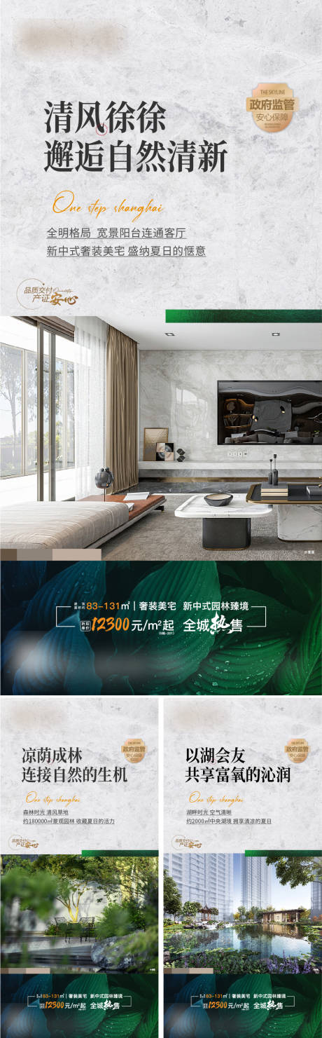 源文件下载【地产价值点海报】编号：61130018501041432
