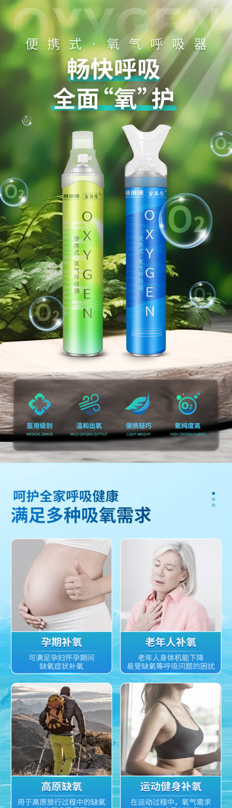 源文件下载【便携呼吸器氧气瓶氧气呼吸器医疗】编号：65300018766151173