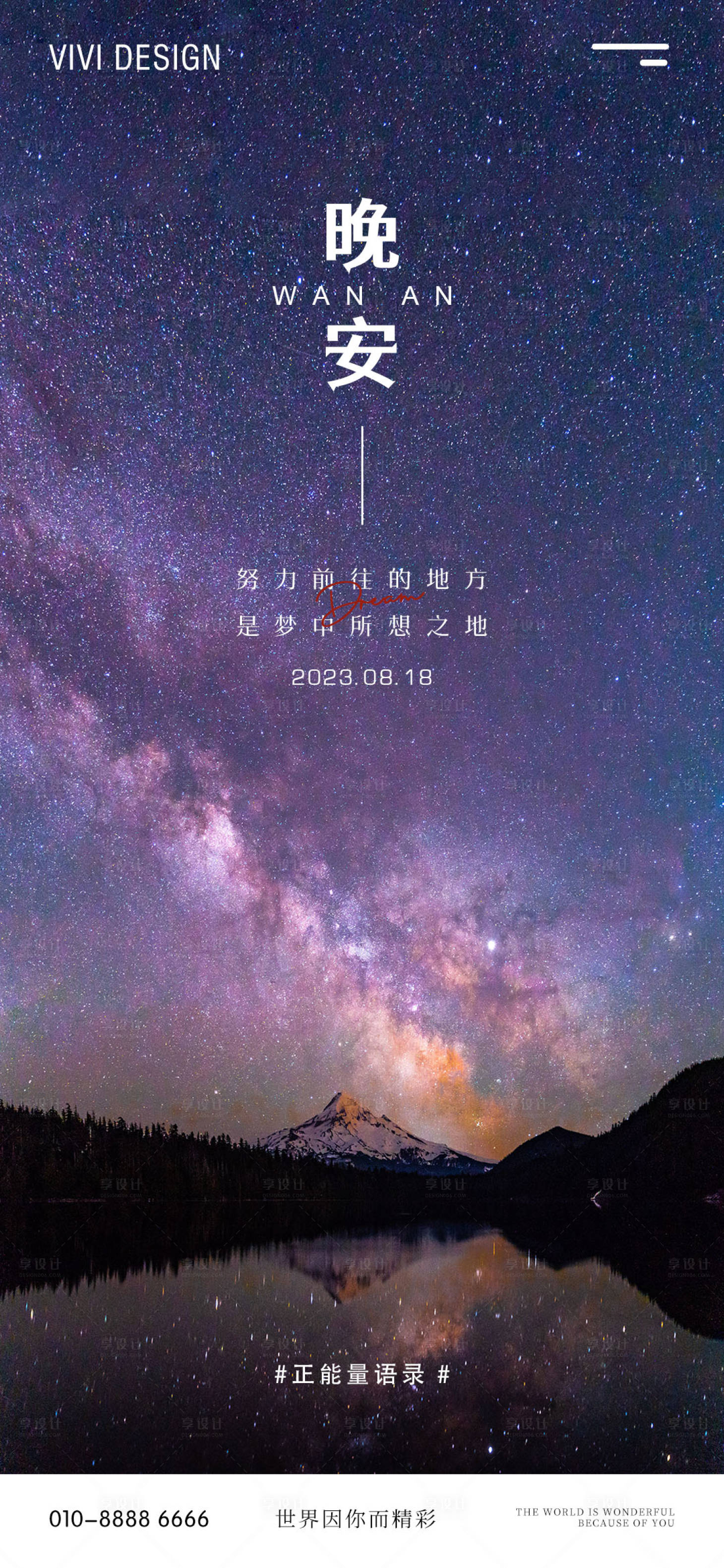 源文件下载【日签海报】编号：39320018824312327