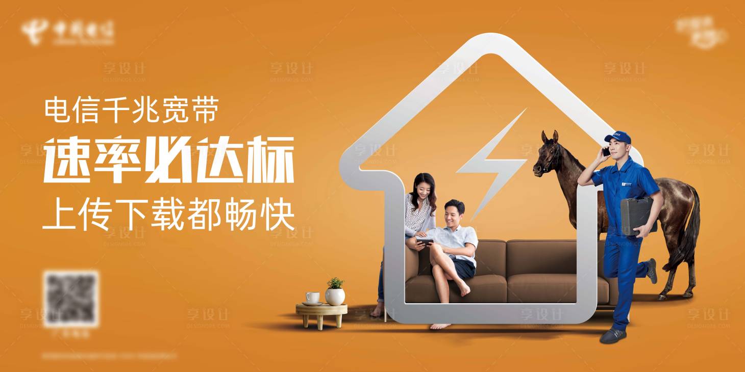源文件下载【速率必达标 】编号：52810018724657862