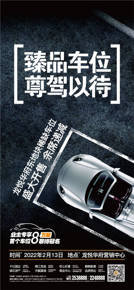 源文件下載【享設計】搜索編號：28100018751256319【車位單圖】