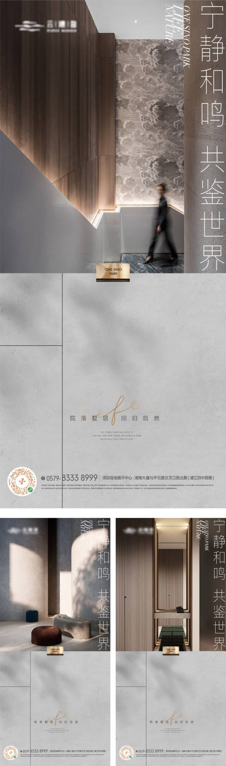 源文件下载【简约光影精装户型海报】编号：63760018604932044