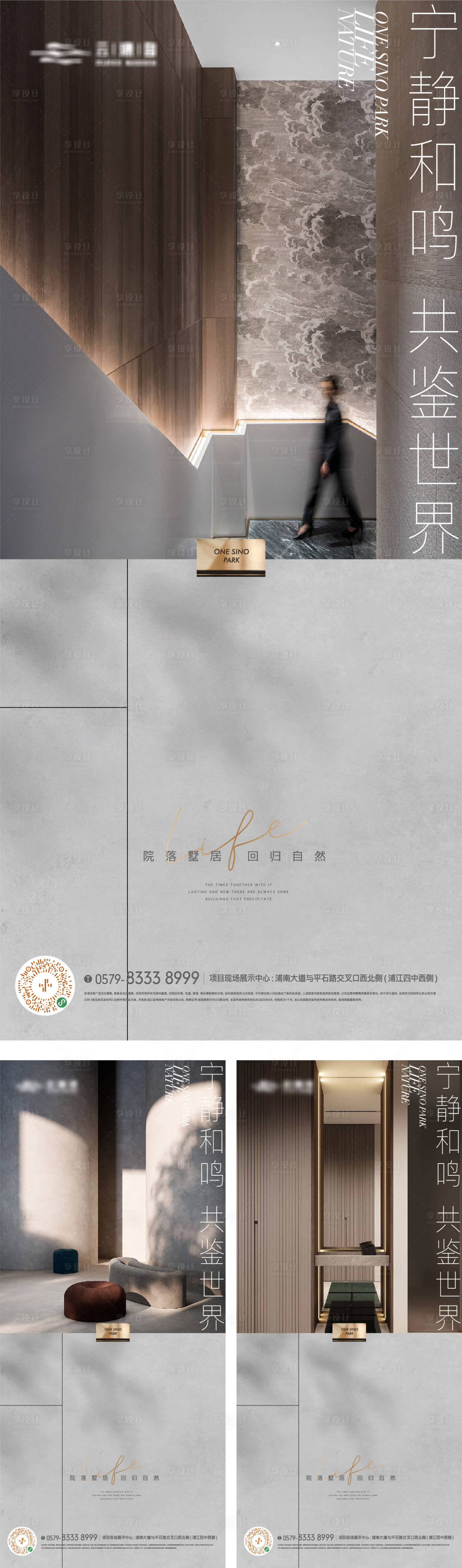 源文件下載【享設計】搜索編號：63760018604932044【簡約光影精裝戶型海報】