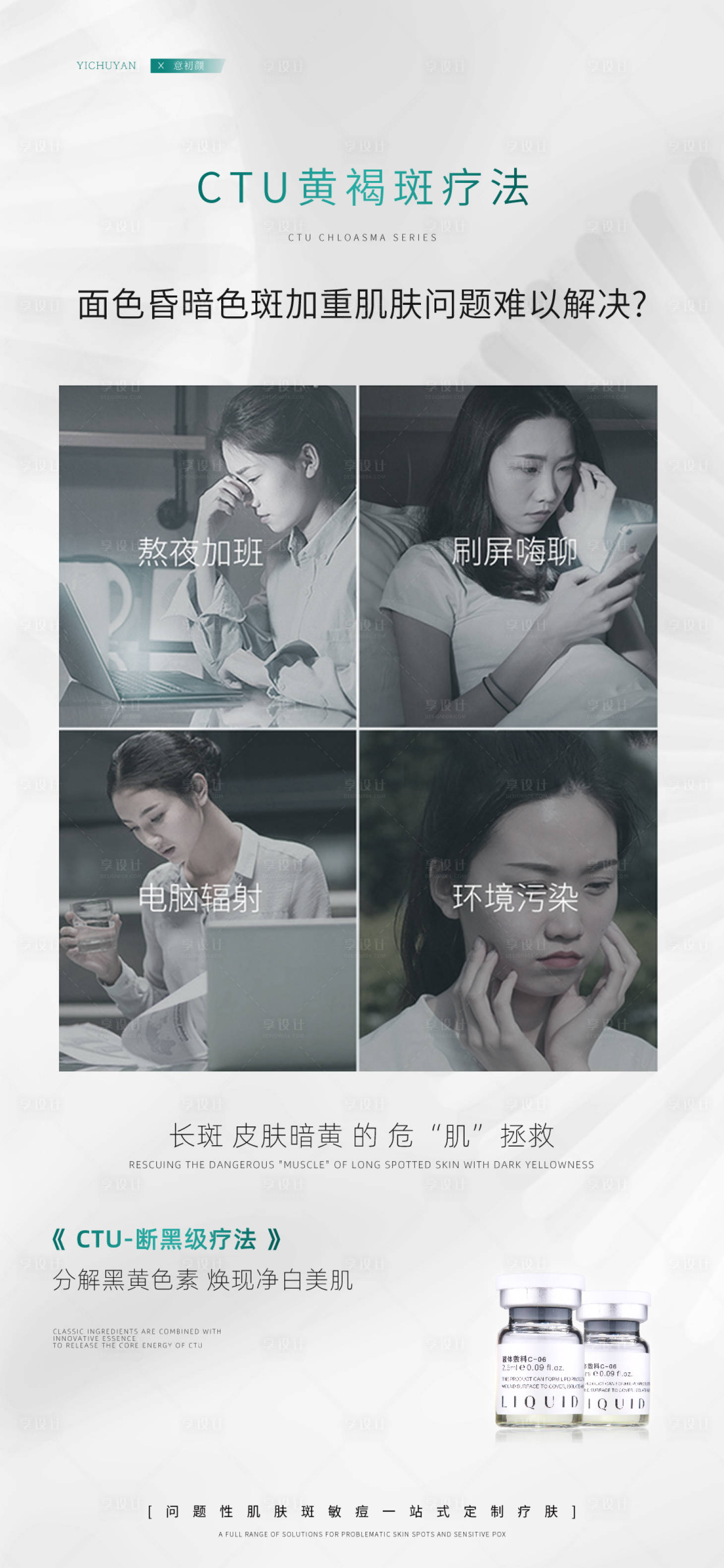 源文件下载【医美产品海报】编号：51070018545135535