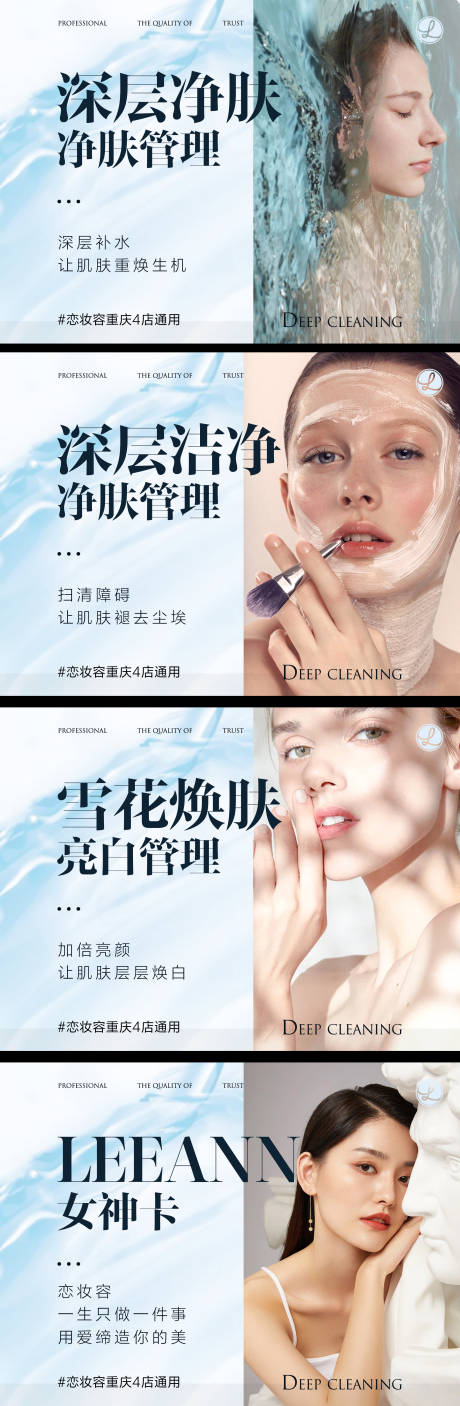 源文件下载【医美卡项促销系列电商海报】编号：41260018930147974