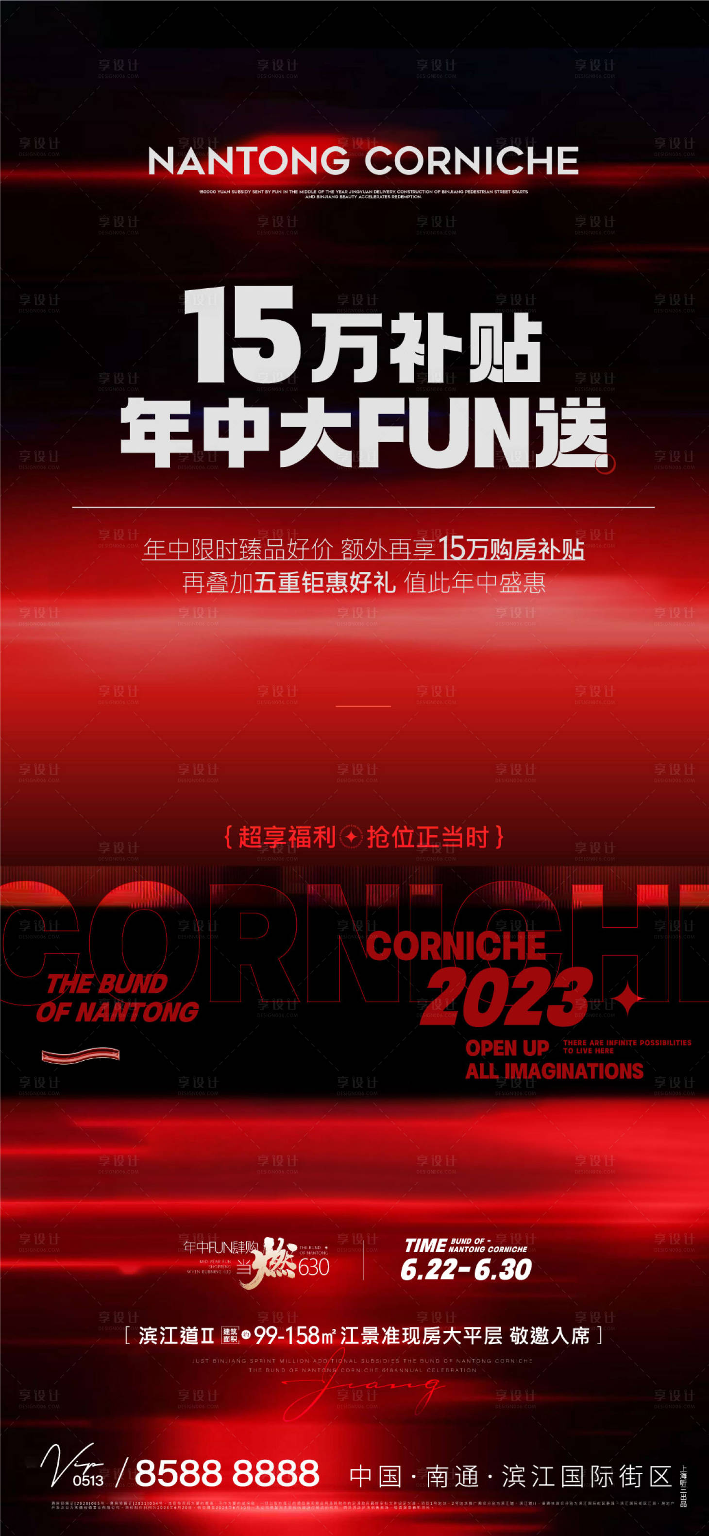 源文件下载【房地产质感热销海报】编号：49080018828841011