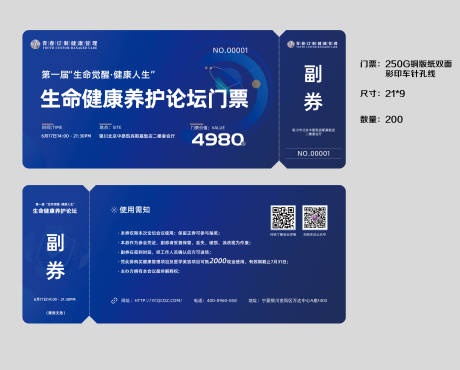 源文件下载【活动入场券】编号：70770018928631986