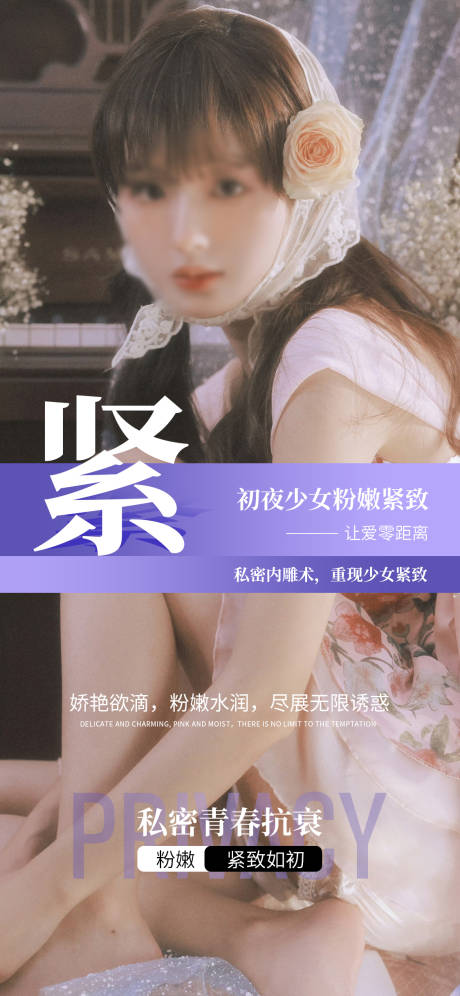 源文件下載【私密養護早安圖海報】編號：66890018664758735