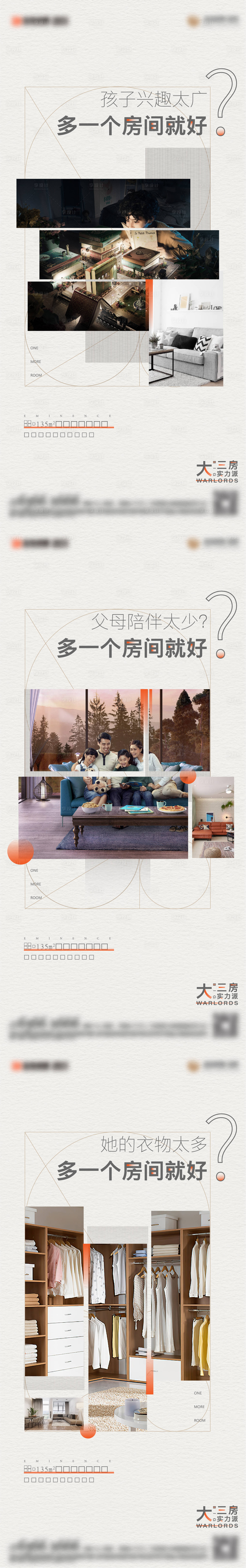 源文件下载【享设计】搜索编号：10790018748456739【地产户型海报】