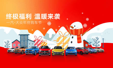 源文件下载【智能汽车活动背景板】编号：49960019015966387