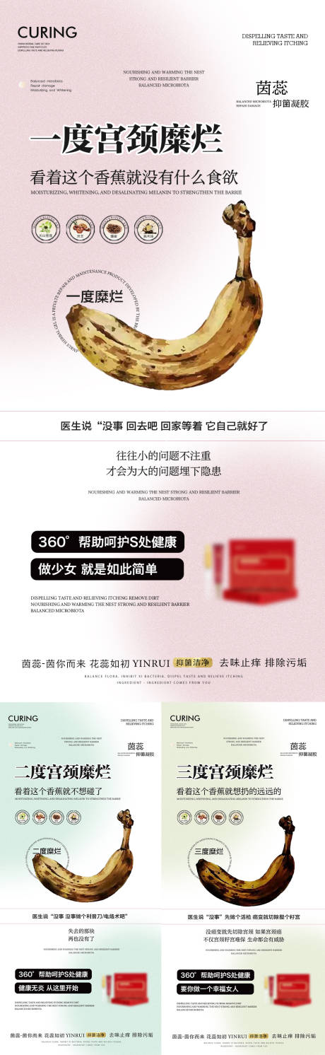 源文件下載【享設(shè)計(jì)】搜索編號(hào)：69320018839136670【宮頸糜爛婦科海報(bào)】