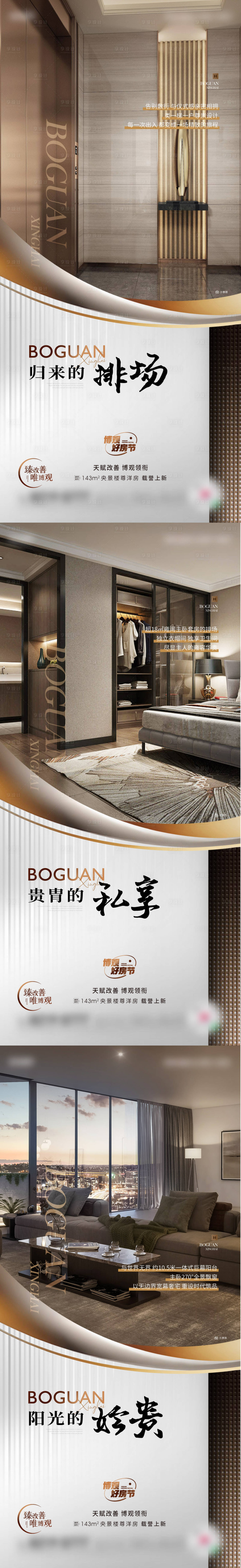 源文件下载【享设计】搜索编号：71420018855447649【价值刷屏】