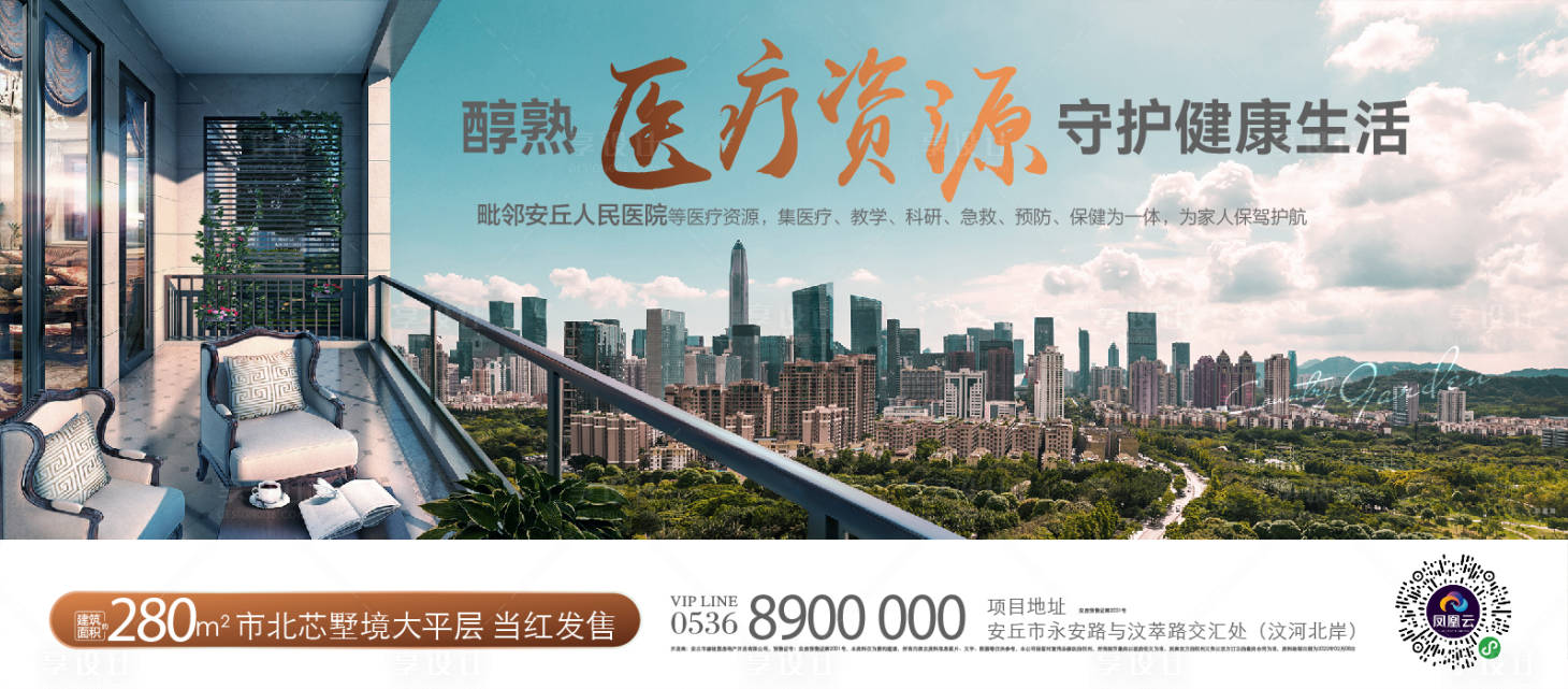 源文件下載【享設(shè)計(jì)】搜索編號(hào)：88440018570772856【陽臺(tái)價(jià)值點(diǎn)刷屏海報(bào)】
