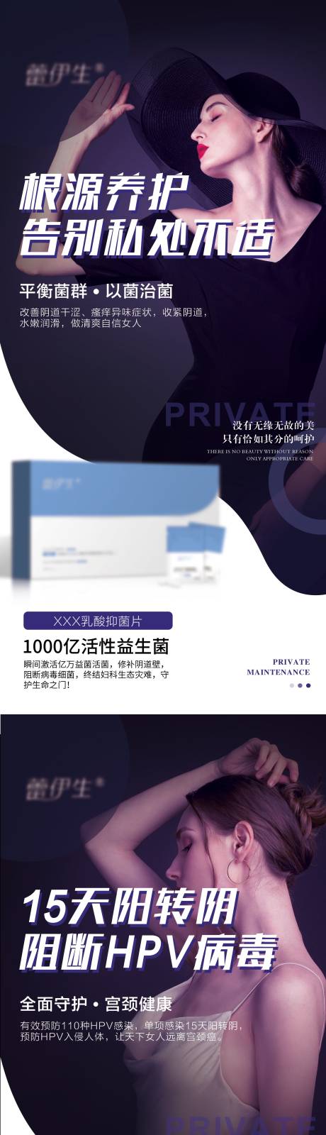 源文件下载【私密产品展架】编号：94840019070441790