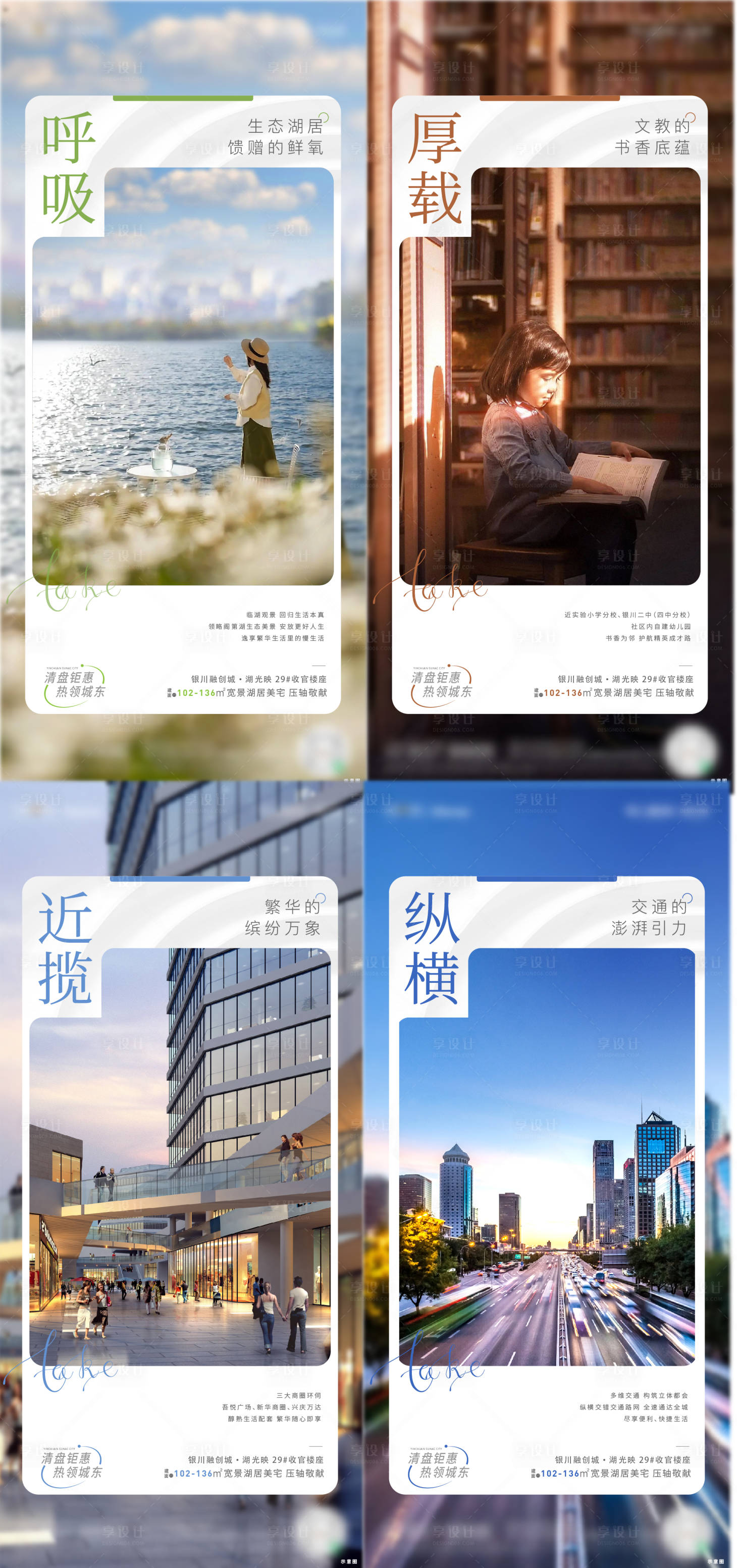 源文件下载【地产价值点配套系列海报】编号：36640018713411429