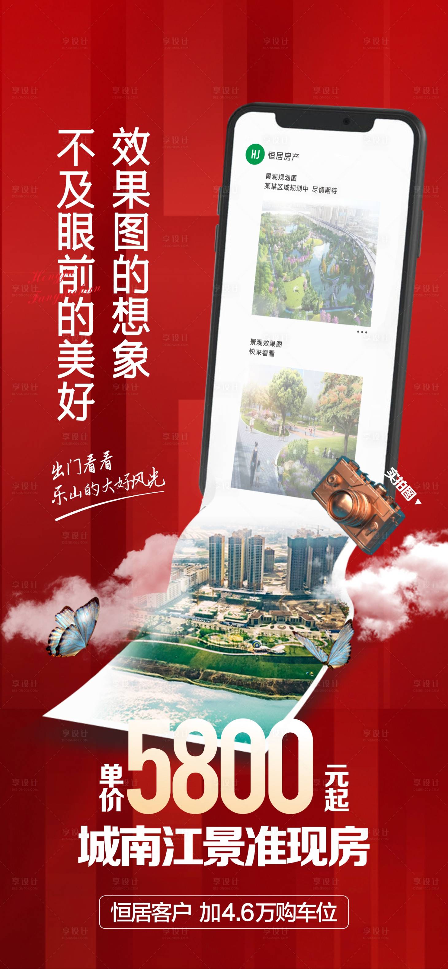 源文件下载【微信朋友圈热销创意海报】编号：85720018601665012