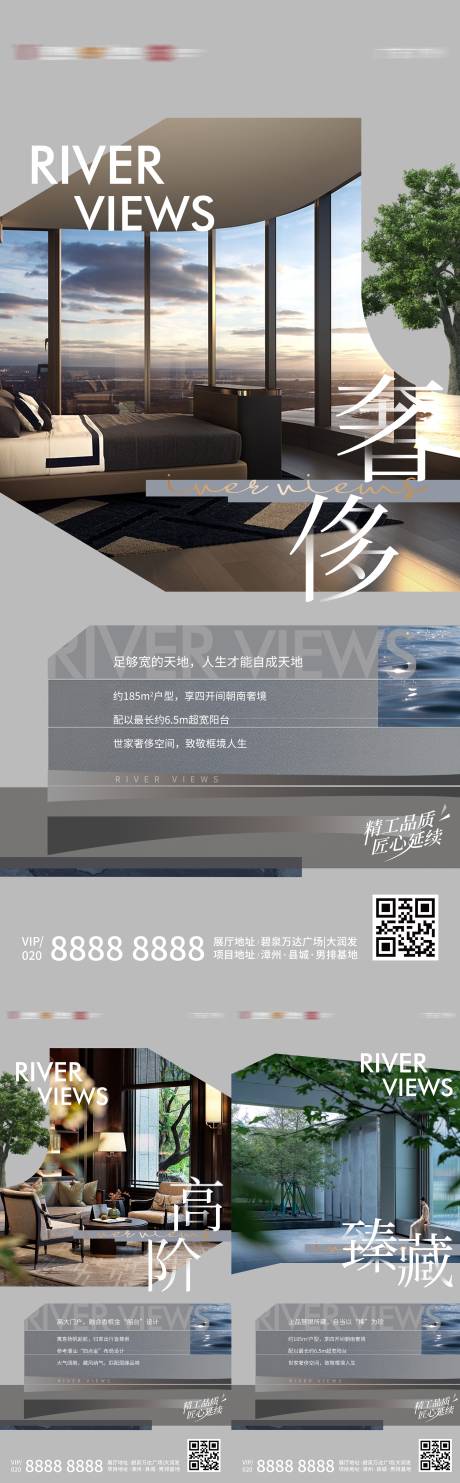 源文件下載【園林系列價值點海報】編號：60300018581207731