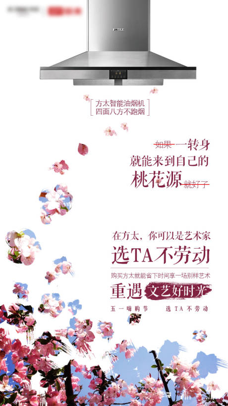 源文件下载【地产家装厨房亲子活动艺术家海报】编号：49310018993129704