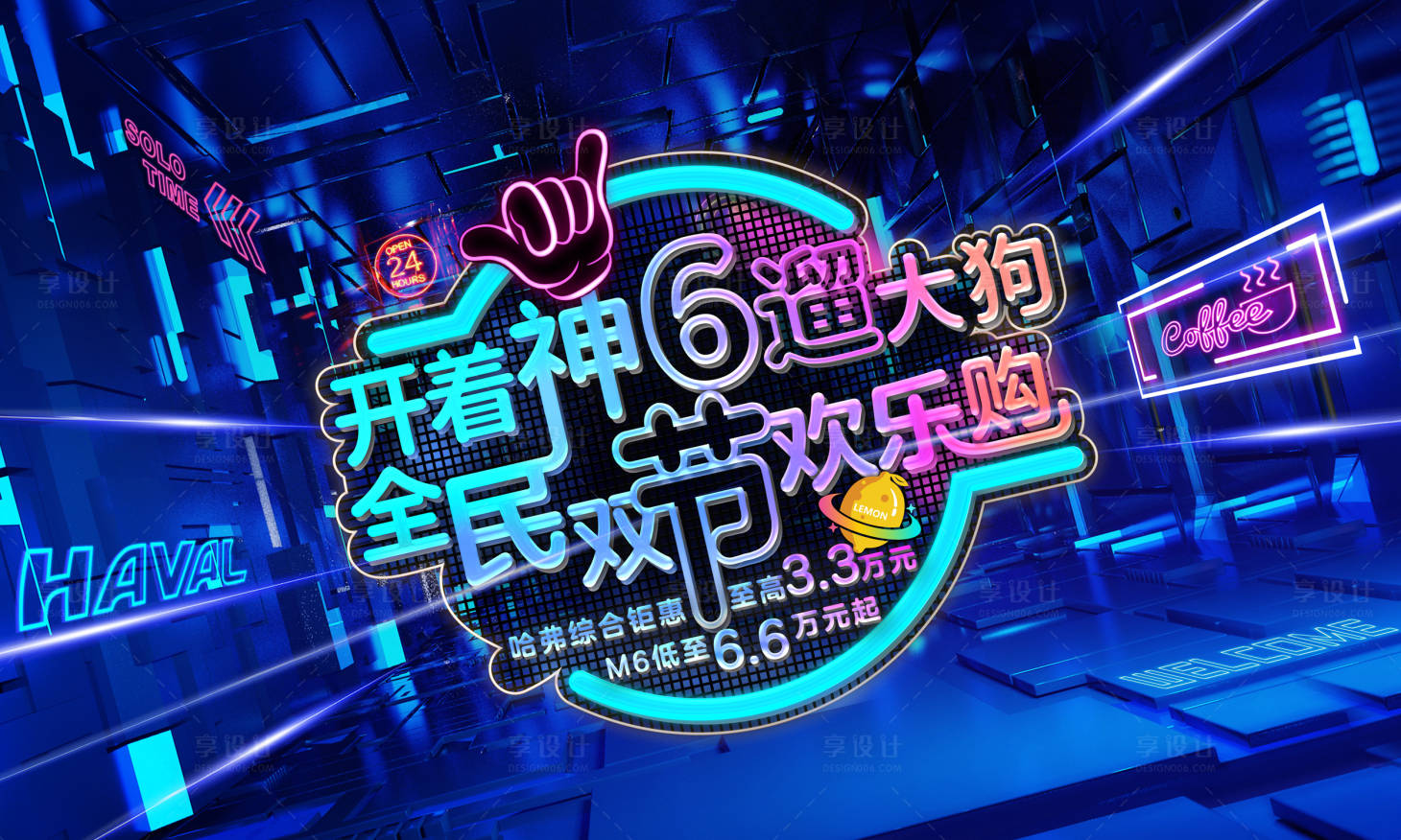 源文件下載【享設(shè)計(jì)】搜索編號(hào)：40780018986934160【智能汽車背景板】