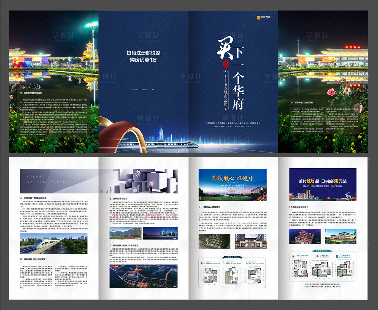 源文件下載【享設計】搜索編號：23200018769989778【折頁】