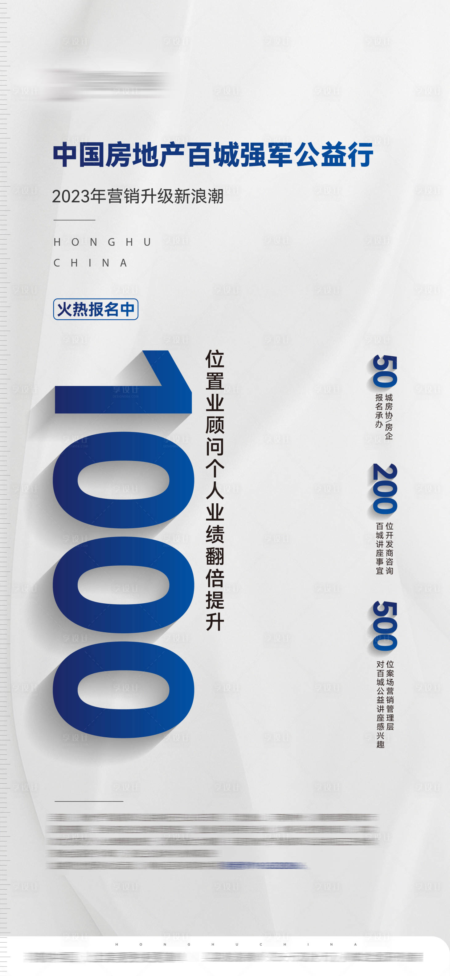 源文件下载【数据海报】编号：30240018759374671