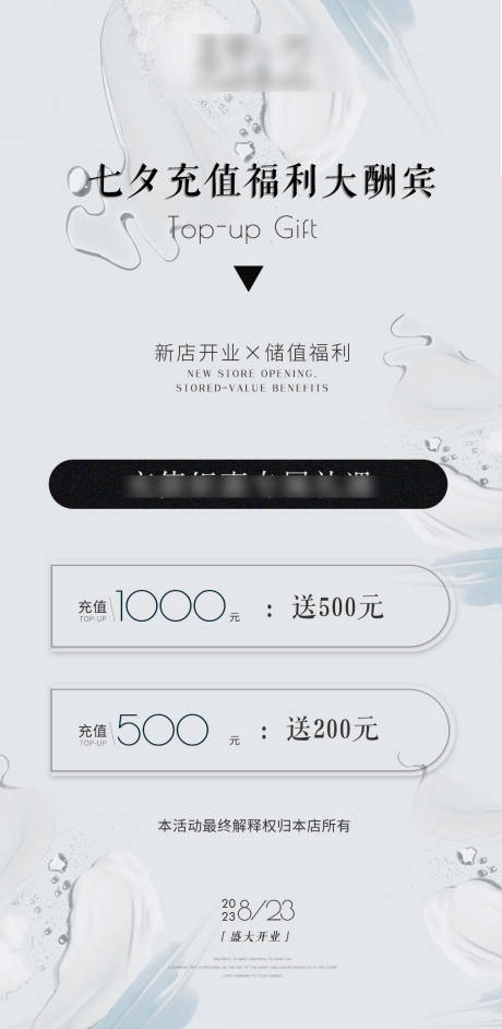 源文件下载【享设计】搜索编号：16400018845898556【七夕活动海报】