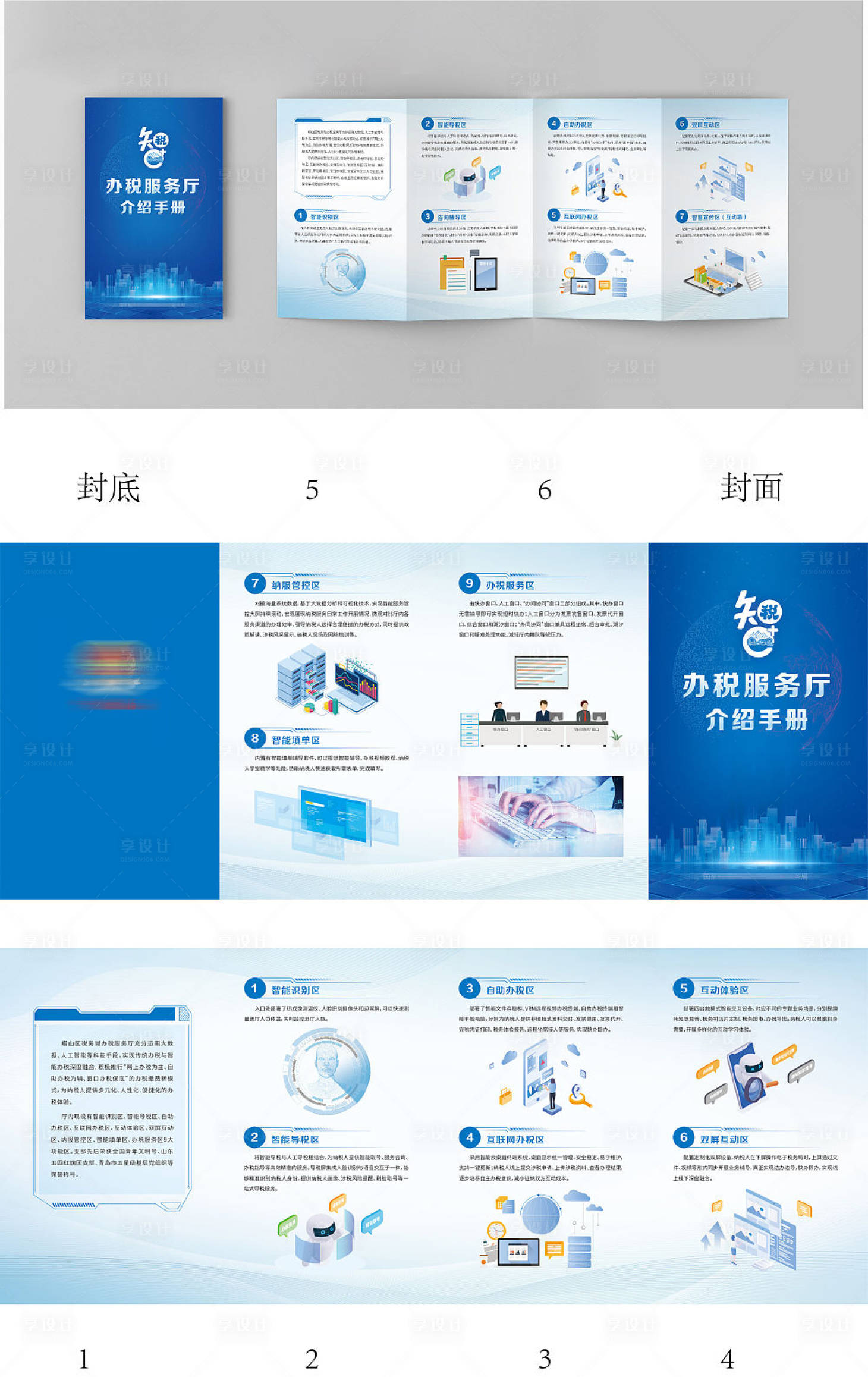 源文件下载【服务手册（TIF用PS打开 ）】编号：89790018453826263
