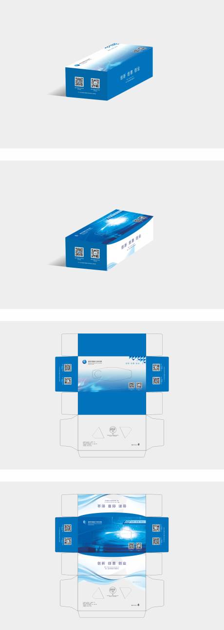 源文件下载【科技纸巾包装盒】编号：20230831113345452