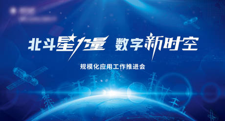 源文件下载【发布会活动展板】编号：61520018668087035