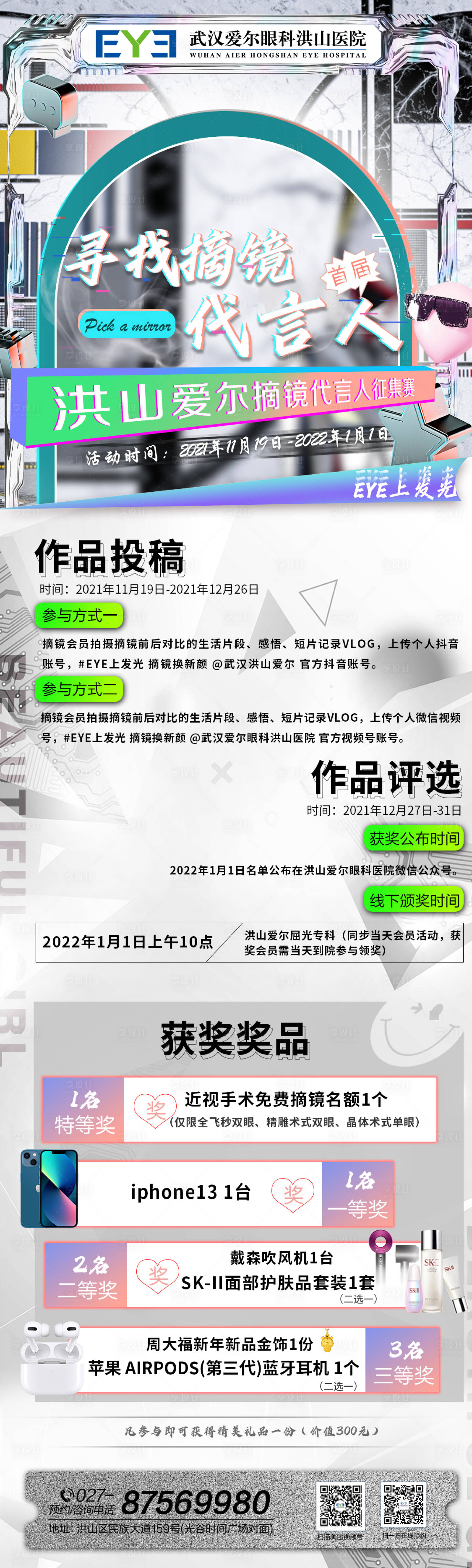 源文件下载【作品投稿长图海报】编号：20230829164816707