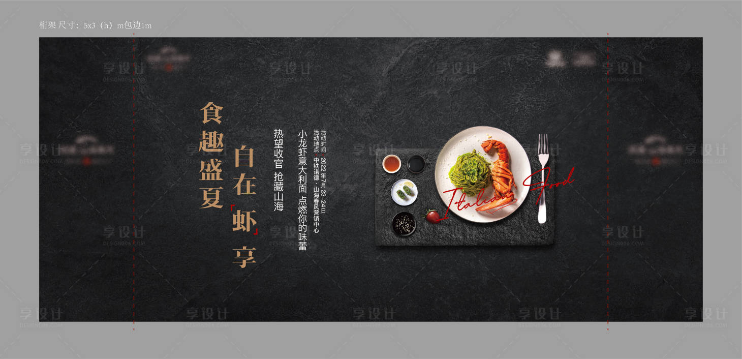 源文件下載【享設(shè)計(jì)】搜索編號(hào)：50000018947479163【地產(chǎn)活動(dòng)畫(huà)面】