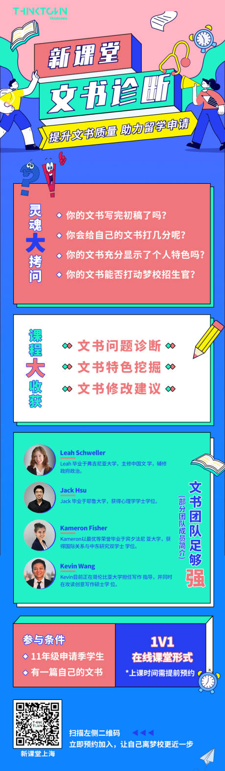 源文件下載【享設(shè)計(jì)】搜索編號(hào)：28000018746123592【課程海報(bào)】