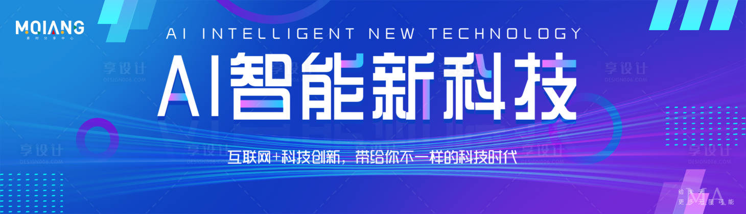 源文件下载【蓝色科技炫酷主视觉】编号：59940018604647990