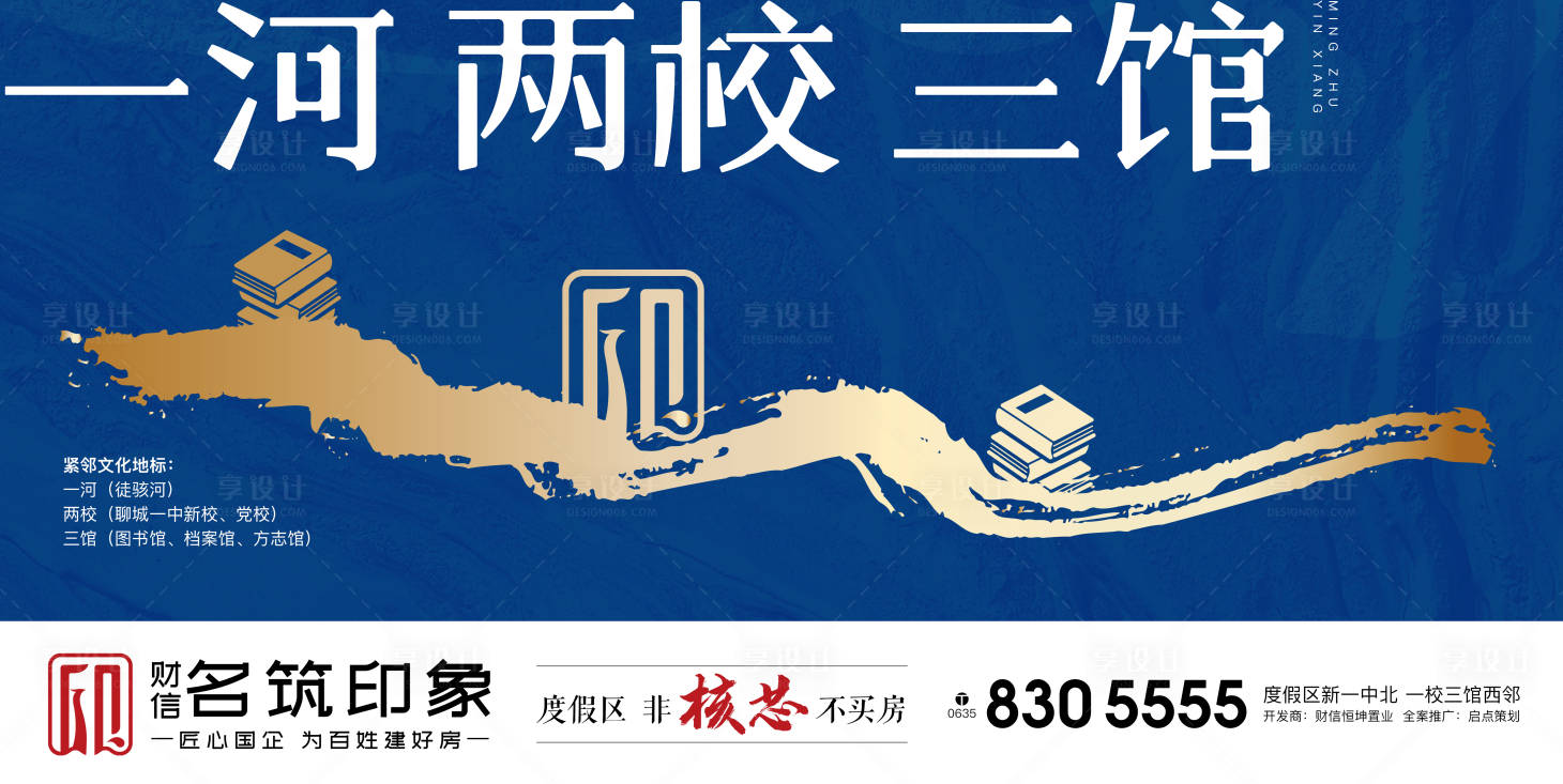 源文件下載【地產人文配套海報】編號：11360018772516969
