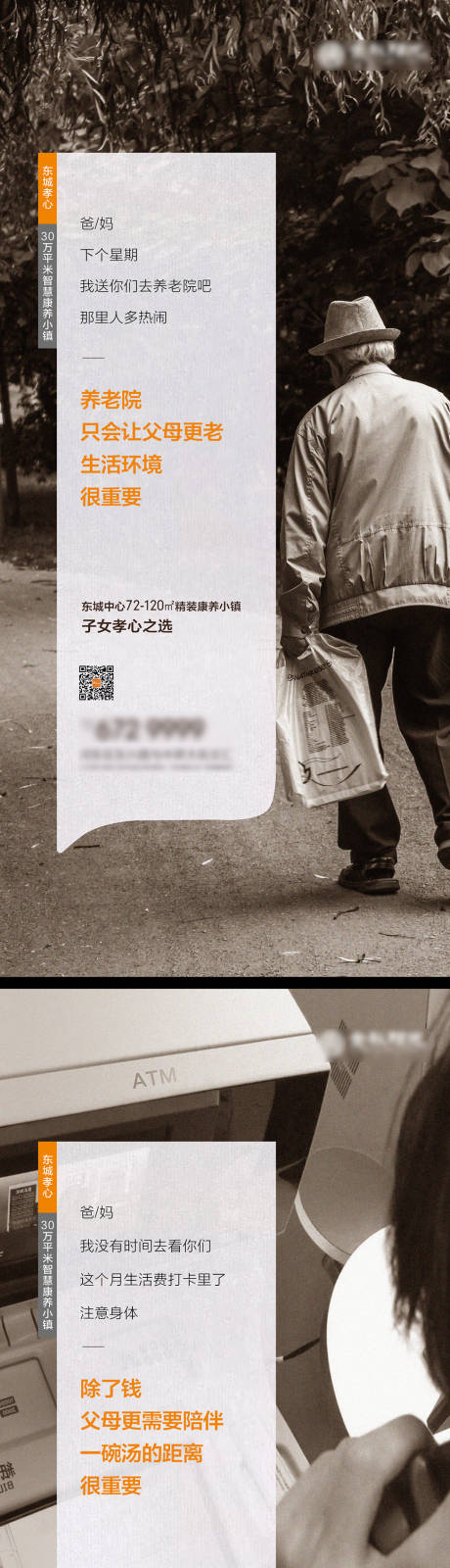 源文件下載【享設計】搜索編號：39790018891032811【地產價值點海報】