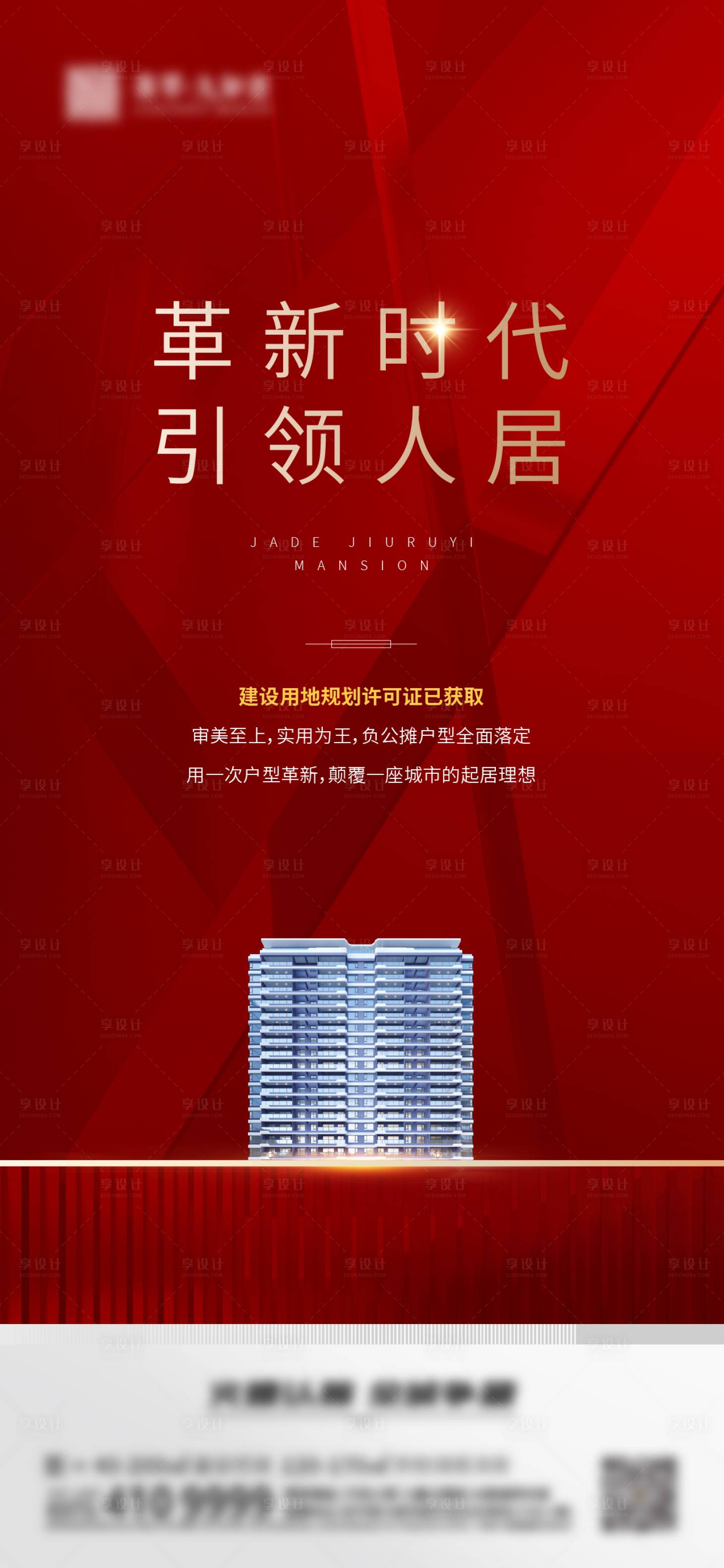 源文件下载【享设计】搜索编号：97770018935201582【取证海报】
